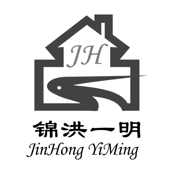 锦洪一明 jh