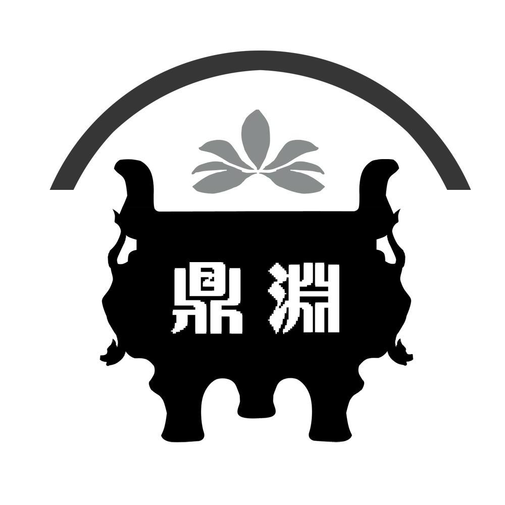 鼎渊