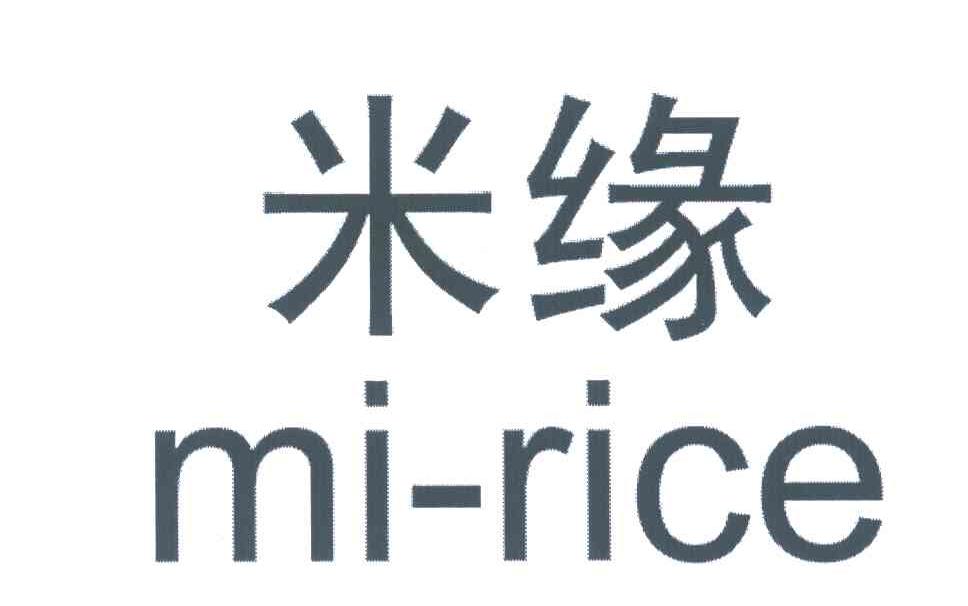 米缘;mi rice