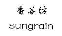 香谷坊;sungrain