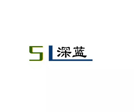 sl 深蓝_注册号41494978_商标注册查询 天眼查