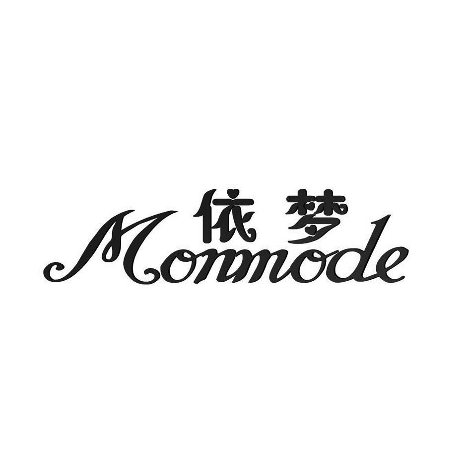 依梦monmode