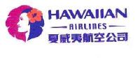 夏威夷航空公司 hawaiian airlines