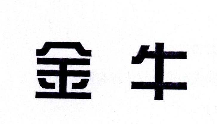 金牛_注册号22781239_商标注册查询 天眼查