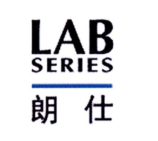 朗仕lab series