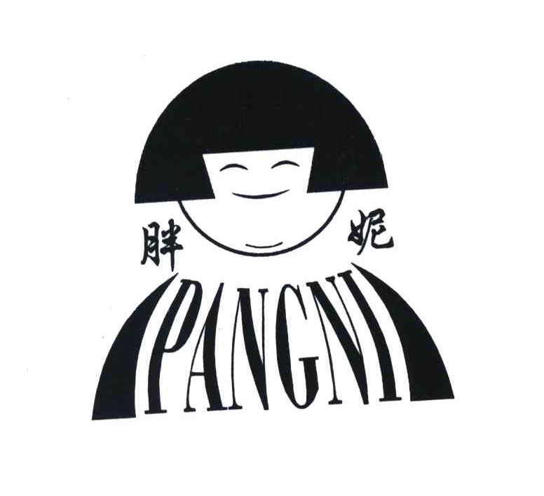 胖妮