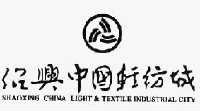 浙江中国轻纺城集团股份有限公司