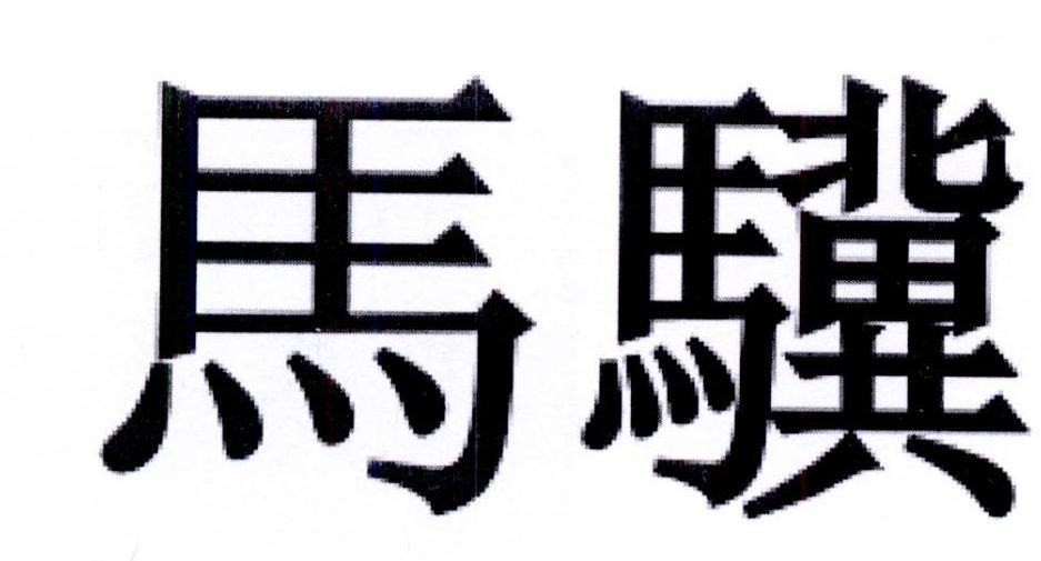 С