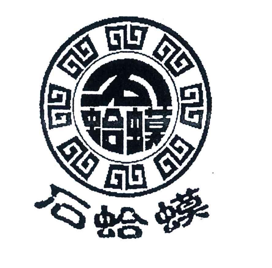 石蛤蟆_注册号1352399_商标注册查询 天眼查