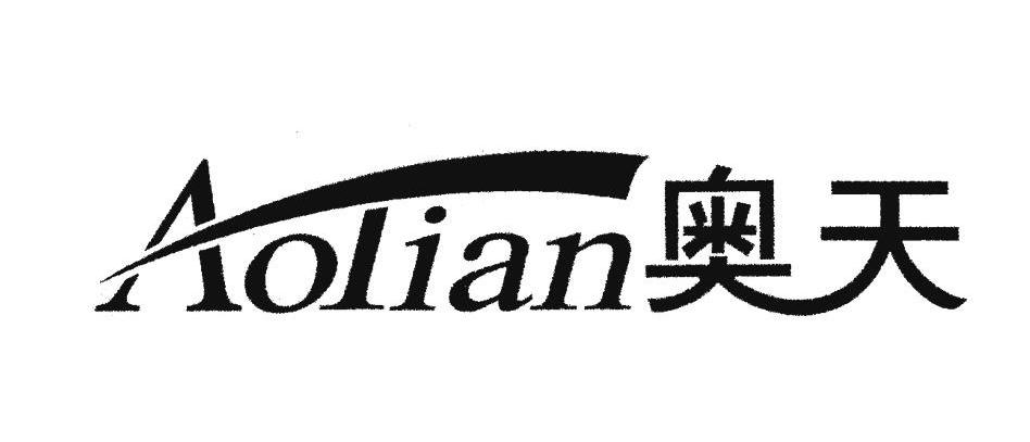 永康市奥天门业有限公司