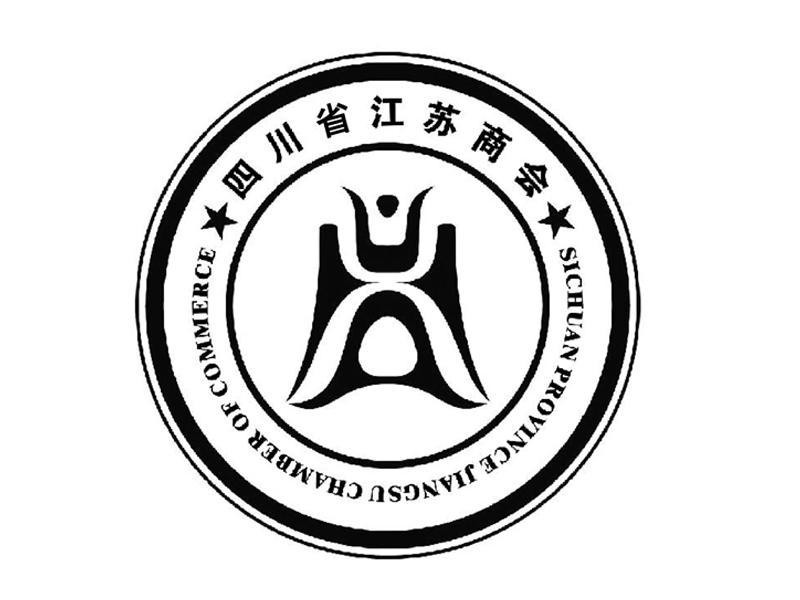 四川省江苏商会