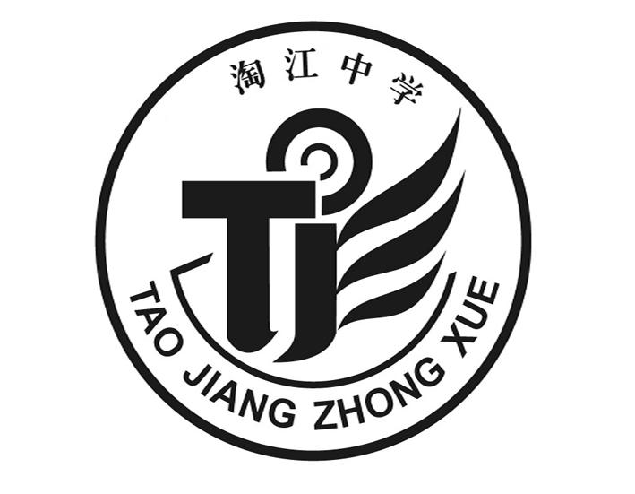 闽侯县淘江中学