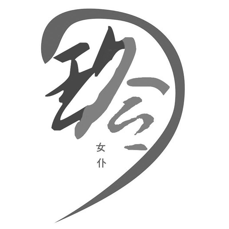 上海玖合酬道实业有限公司