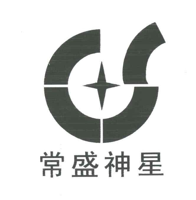 邢台市常盛轴瓦有限公司