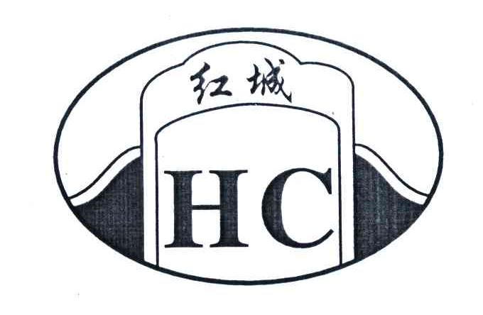 红城;hc