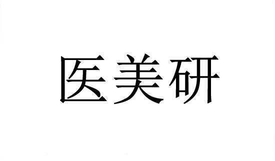 山东医教研信息科技有限公司