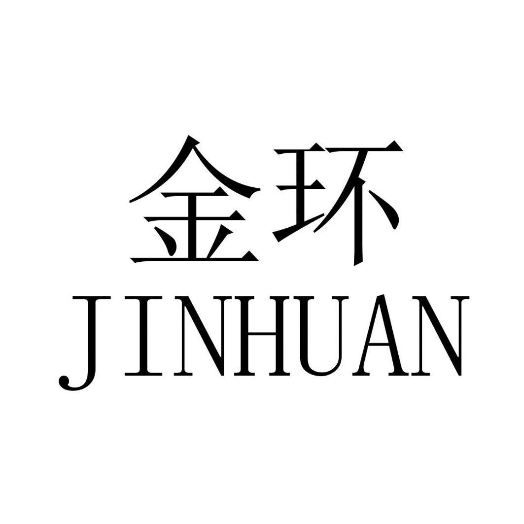 金环_注册号818503商标注册信息查询 天眼查