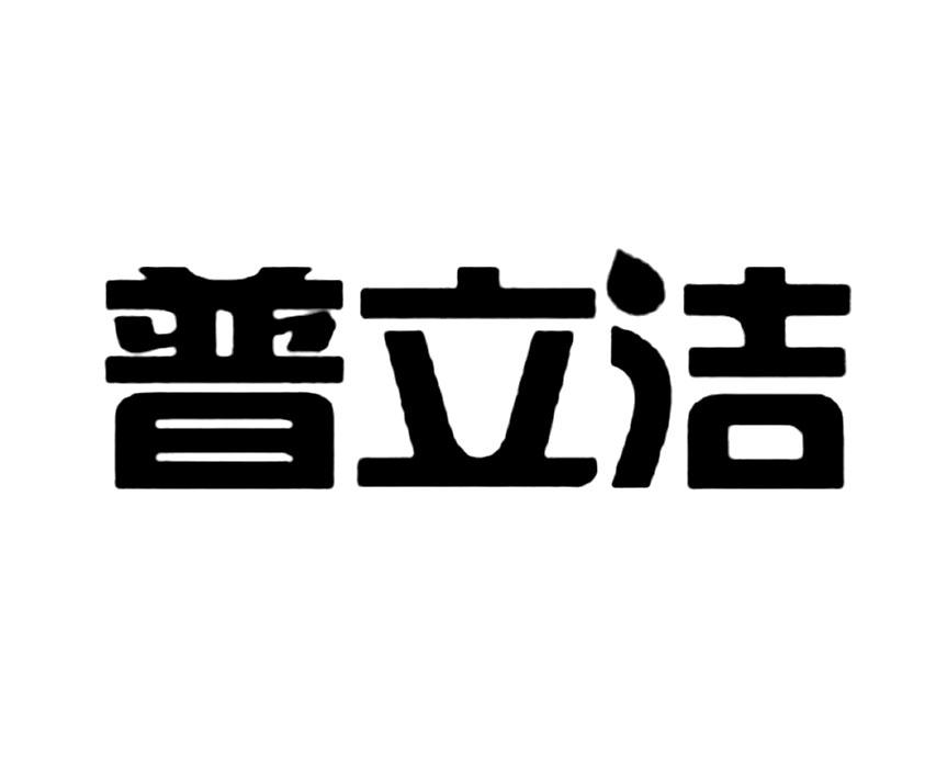 2021-02-07湖北驰耐普科技有限公司湖北驰耐25364282403-日化用品商标