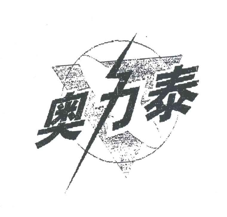 华泰企业(香港)有限公司