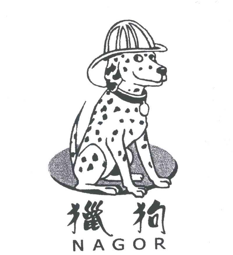 猎狗