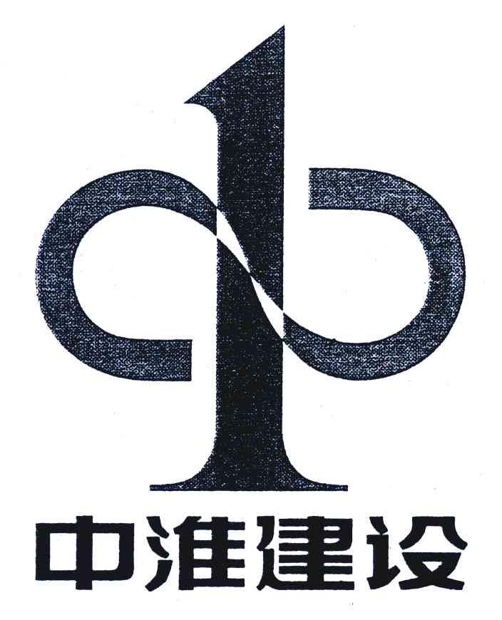 江苏中淮附属高中建设集团黄初中前图片