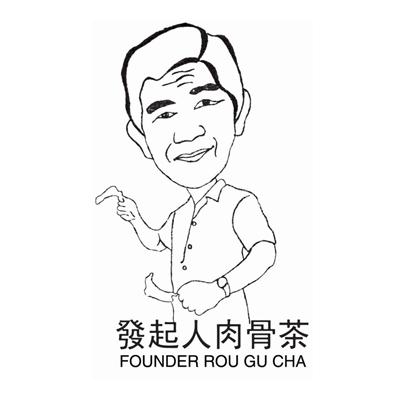 发起人肉骨茶 founder rou gu cha