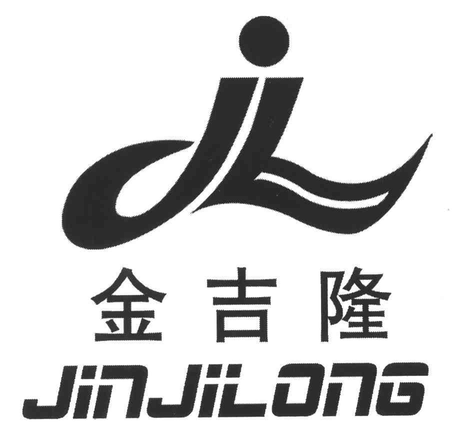 金吉隆;jl