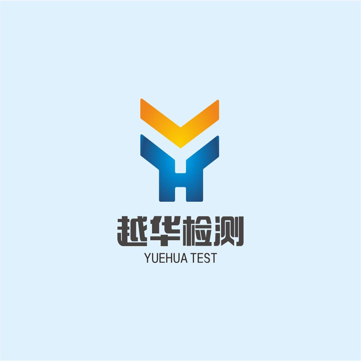 越华检测 yuehua test yh