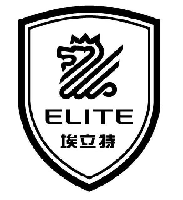 埃立特 elite