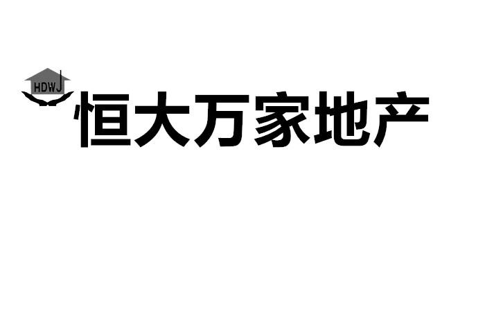 北京恒大万家房地产经纪有限公司