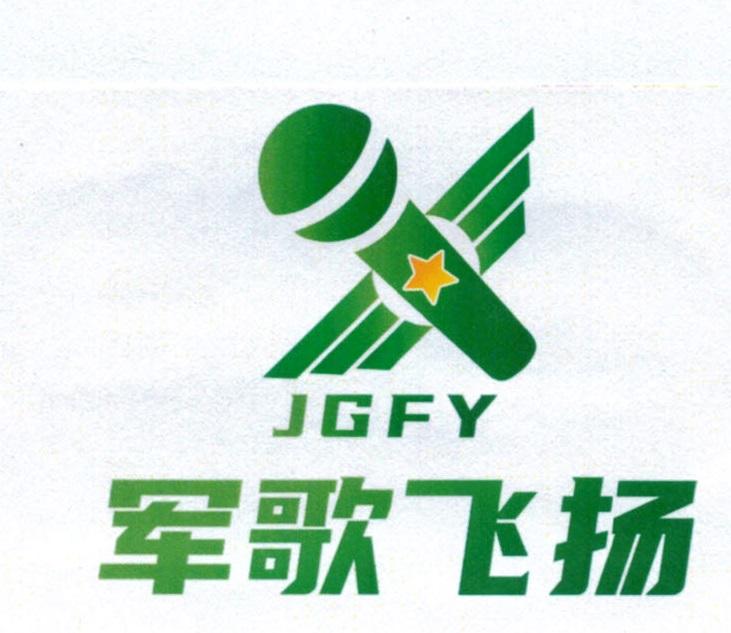 军歌飞扬jgfy