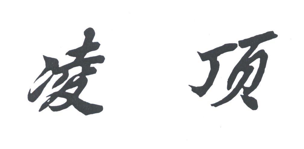 商标详情 在手机上查看 商标详情 微信或天眼查app扫一扫查看详情