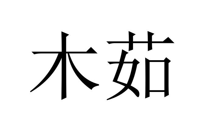 由木　礼　白い記念碑　　絵画 由木 礼 白い記念碑 絵画 由木 礼 白い記念碑 絵画 （News – Yuki