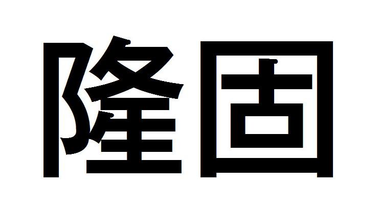 在手机上查看 商标详情