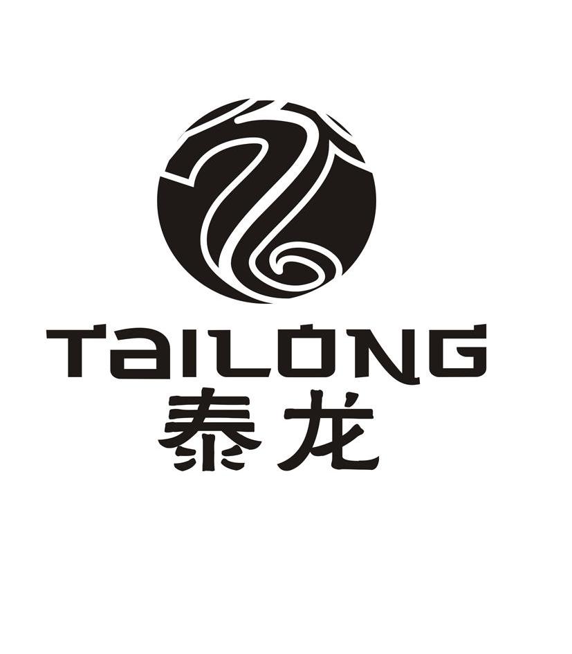 泰龙