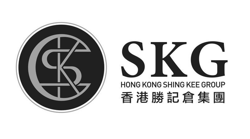 skg 香港胜记仓集团 hong kong shing kee group