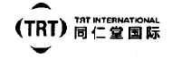 同仁堂国际  TRT TRT INTERNATIONAL