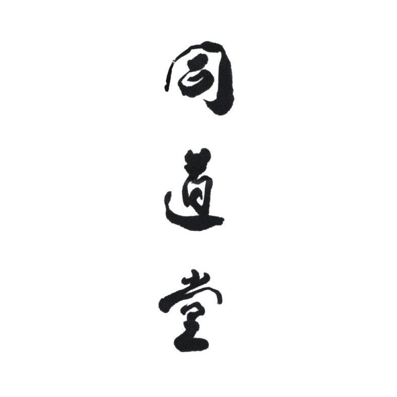 同道堂