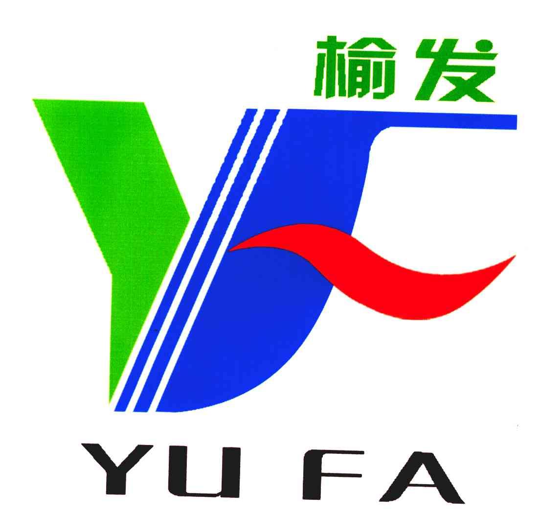 榆发;yf