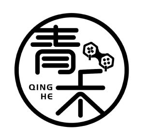 青禾