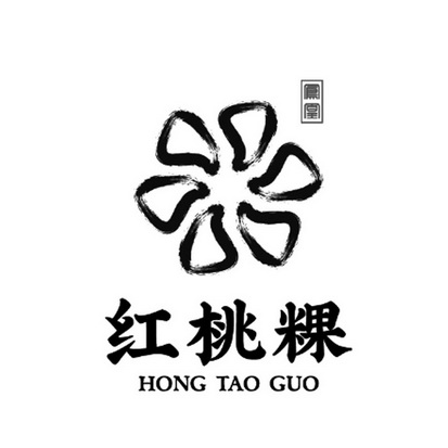 红桃粿凤凰