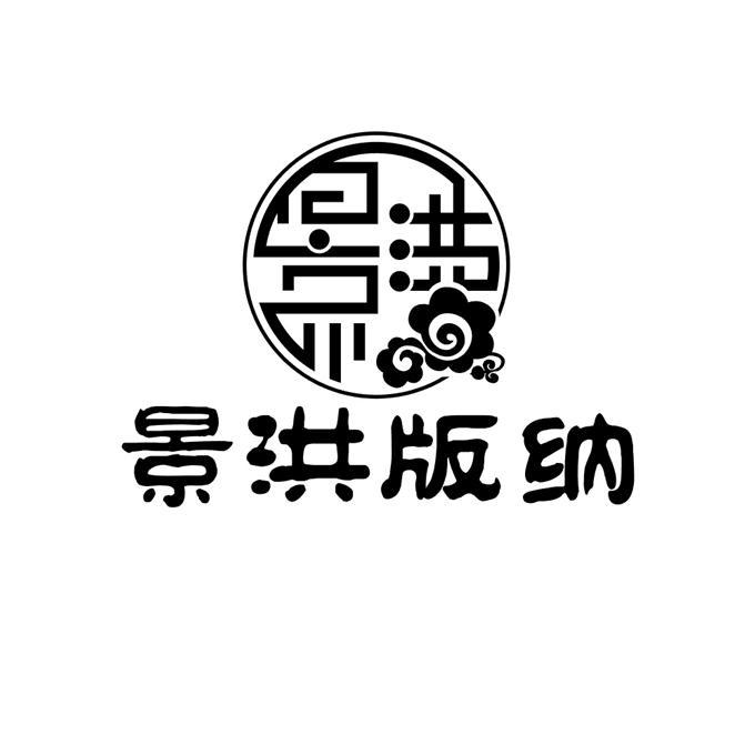 商标 西双版纳州万金源珠宝有限公司商标信息 商标详情  在手机上查看