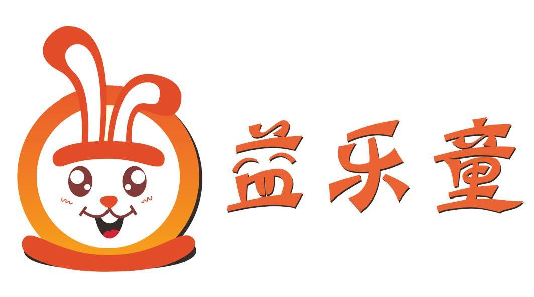 深圳益乐童投资有限公司
