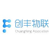 温州创丰物联科技有限公司