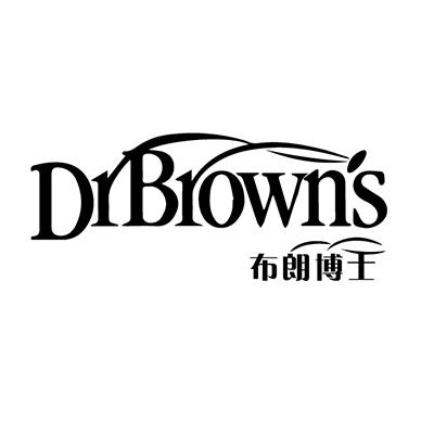 布朗博士 drbrown"s