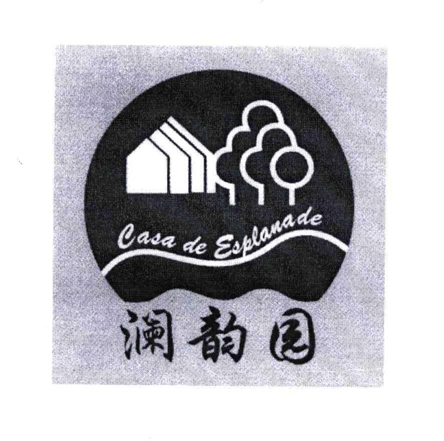 澜韵园;casa de esplanade