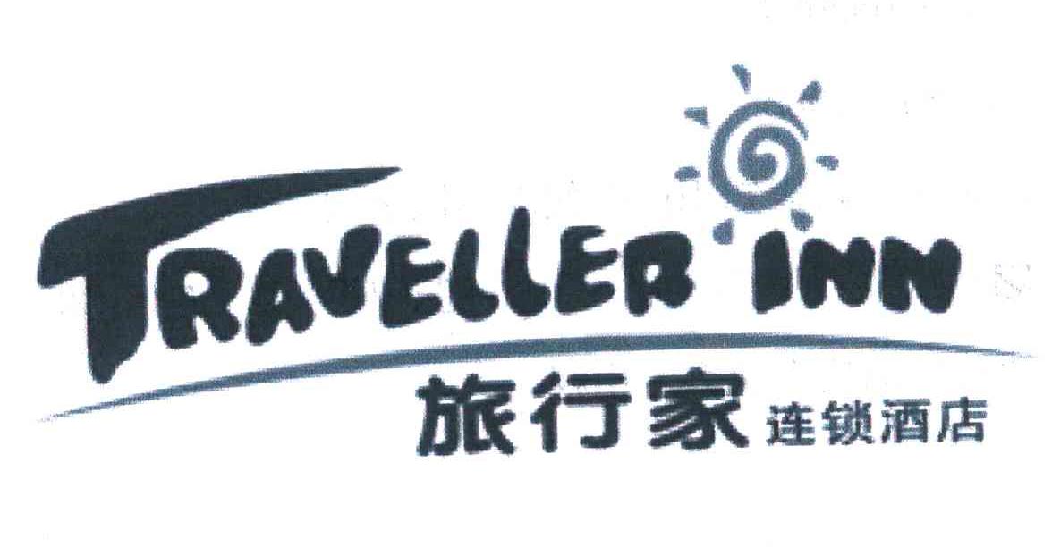 旅行家连锁酒店;traveller inn