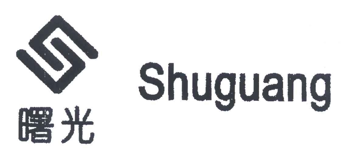 南京曙光化工集团有限公司
