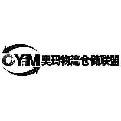 奥玛物流仓储联盟 oym