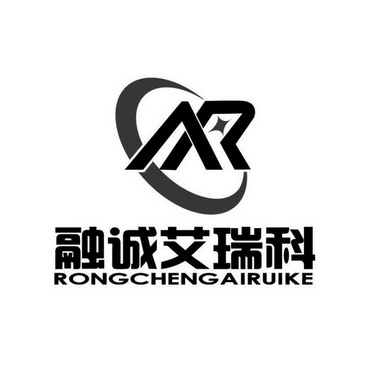 融诚艾瑞科